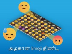 Tamil Keyboard screenshot 6