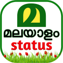 Malayalam Status | Sms & Quotes