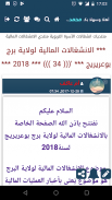 Djelfa Forums منتديات الجلفة screenshot 7