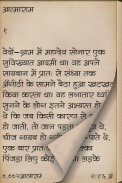 Munshi Premchand in Hindi screenshot 2