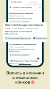 Лучи Здоровье screenshot 3