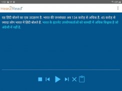 Hear2Read Indic Text To Speech screenshot 5