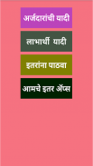 Karjmafi list |Karjmafi yadi  कर्जमाफी यादी screenshot 0