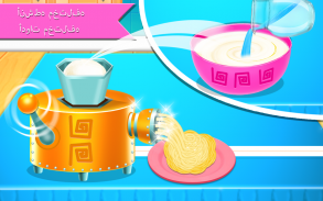 Chinese cooking recipes game screenshot 17