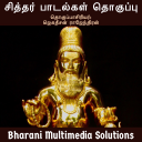 சித்தர் பாடல்கள் தொகுப்பு (Siddhar Padalgal) Icon