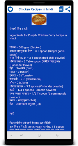 Chicken Recipes In Hindi 1 0 4 Download Android Apk Aptoide