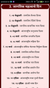 General Knowledge Marathi screenshot 2