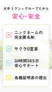 婚活アプリはyoubride 出会い/婚活/マッチングアプリ screenshot 4