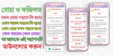 দোয়া ও ফজিলত প্রতিদিনের দোয়া screenshot 2