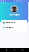 Rajasthan Rajasv Adhikari screenshot 5