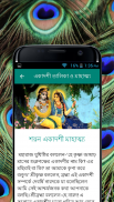 একাদশী সময়সূচী - Ekadashi 2024 screenshot 2