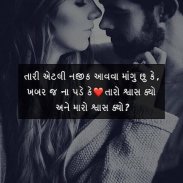 Gujju quotes - Life Living Quotes -Gujarati Status screenshot 7