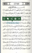 Leer Escuchar Quran قرآن كريم screenshot 1