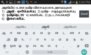 Azhagi Indic Keyboard screenshot 3