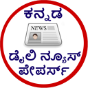 Kannada Daily NewsPapers Icon