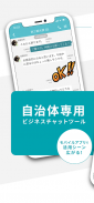 LoGoチャット screenshot 0