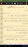 Quran Hindi Advanced (हिन्दी कुरान) screenshot 6