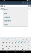 Bangla Dictionary Offline screenshot 3