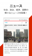 テレ朝news screenshot 5