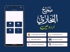 Sahih Bukhari Urdu Offline screenshot 7