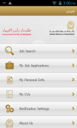 Ras Al Khaimah Jobs screenshot 1