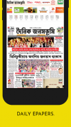 Assamese News Paper Today - Assamese Epapers screenshot 0