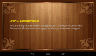 ஆன்மிகம் ஆனந்தம் screenshot 1