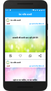 Desh Bhakti Shayari in Hindi screenshot 0