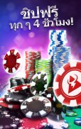 Poker Online: Texas Holdem Top Casino เกมโป๊กเกอร์ screenshot 23