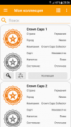 Crown Caps Collector screenshot 5
