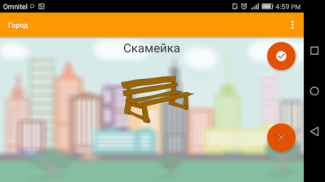 Дорожная забавная игра! screenshot 4