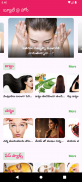 Beauty Tips In Home Telugu screenshot 3