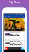 Bangla Khobor, Latest Bengali News বাংলা খবরের screenshot 3