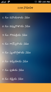 Ganesh Mantras in Telugu screenshot 7