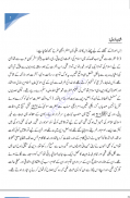 Tafheem ul Quran screenshot 2