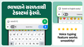 Desh Gujarati Keyboard screenshot 3