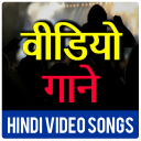 Hindi Video Songs HD Icon