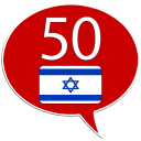 Learn Hebrew - 50 languages Icon