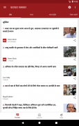 Hindi News screenshot 13