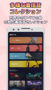 スマホ音楽着信 2025 screenshot 0