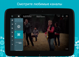 Ланет.TV - Украинский официальный ТВ-оператор screenshot 9