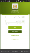 وظيفتي screenshot 8