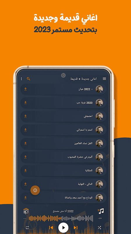 اغاني وائل جسار بدون نت