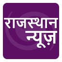 ETV Rajasthan Hindi News Patrika Samachar Icon