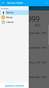 BioCoin wallet screenshot 0