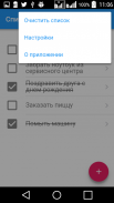 Простой список дел v2 screenshot 3