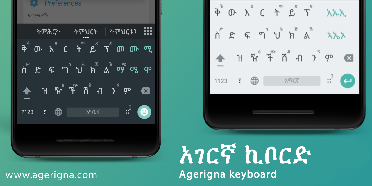 agerigna keyboard apk