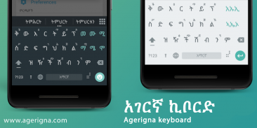 Agerigna Amharic Keyboard Chat screenshot 0