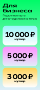 Купер・доставка еды и продуктов screenshot 1