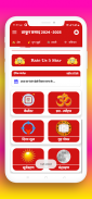 Thakur Prasad Calendar 2025 screenshot 5